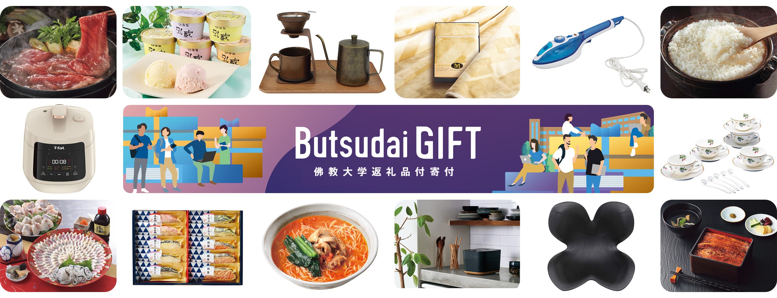佛教大学寄付サイト-Butsudai GIFT-